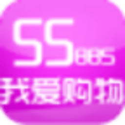 我爱购物网 55bbs