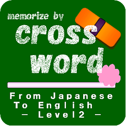 memorise by crossword level2