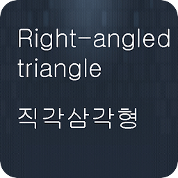 Right-angled triangle