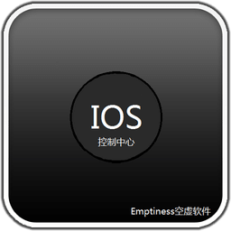 IOS控制中心