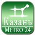 喀山（地铁24地图数据）