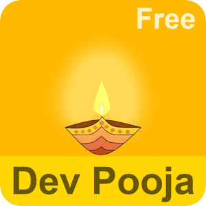 Dev Pooja (Aarti, Chalisa....)