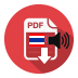 Pdf Speak Thai Trial