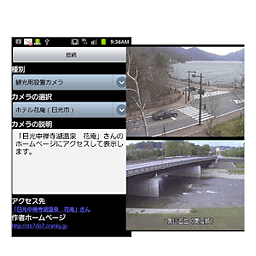 Live Camera Tochigi