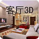 客厅装修3D效果图