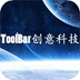 ToolBar创意科技智能名片