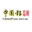 China press Newspaper (非官方)