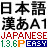 简易的日语输入 日文输入法 五十音图 虚拟键盘方式
