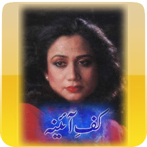 Urdu Poetry By Parveen Shakir