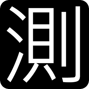 測試使用軟體(Test)