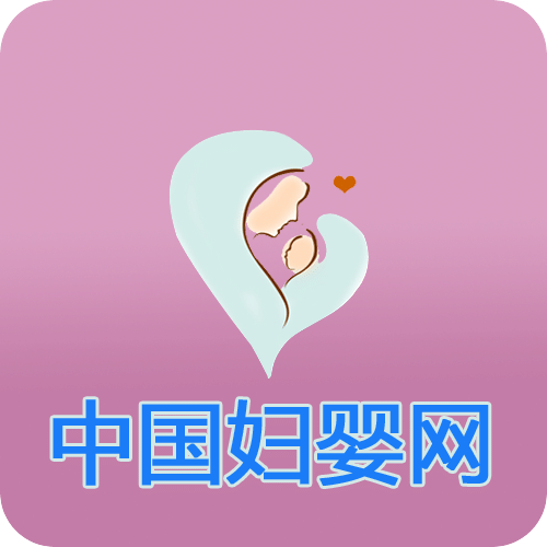 中国妇婴网