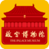 北京故宫导游
