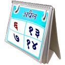 Hindi Calendar