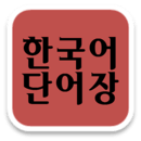 Free Korean Vocab Flashcards