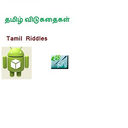 Tamil Vidukathaigal (Riddles)