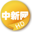 HD中新网