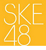 SKE48