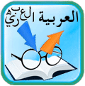 Arabic Reader