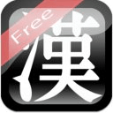 Cool Japanese Kanji Free
