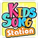 Kids Song Station 1