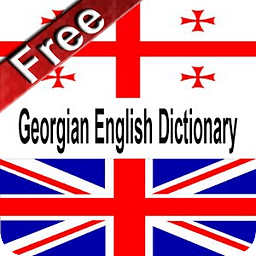 English Georgian Dictionary