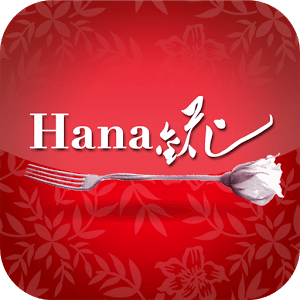 HANA錵