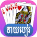 Khmer Game Card