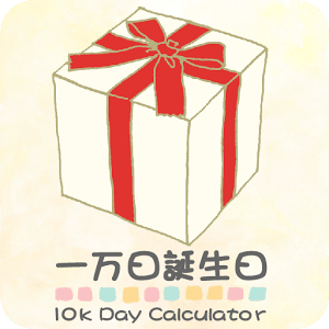 10k Day Calculator