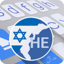 ai.type Hebrew Predictionary