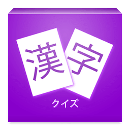 Kanji Quiz N1