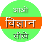 NCERT Science in Hindi