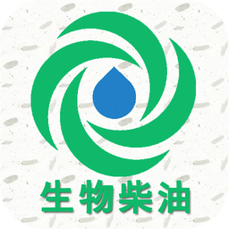 生物柴油