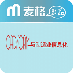 CAD/CAM与制造业信息化