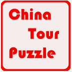 拼图游中国