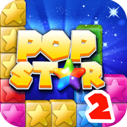 PopStar消灭星星2