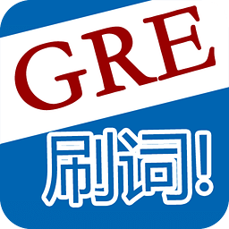 GRE刷词