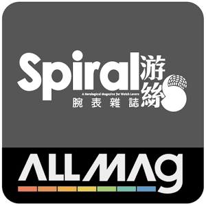 Spiral x ALLMAG電子雜誌