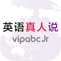 vipabcJr英语真人说