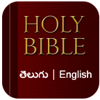 Telugu Bible Offline