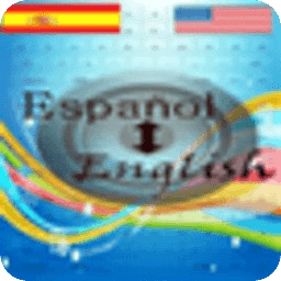 西班牙语 - 英语动词培训师