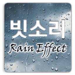 雨声 effect