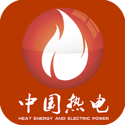 中国热电