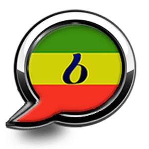 Amharic Message