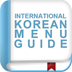 K-food Guide