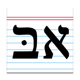 Biblical Hebrew Vocabulary