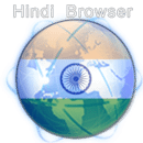 Hindi Browser हिंदी ब्राउज़र