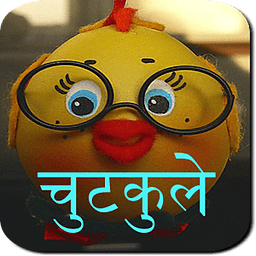 Hindi Jokes - Funny Chutkule
