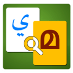 Arabic to Malayalam Dictionary