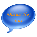 Discuss HK Lite