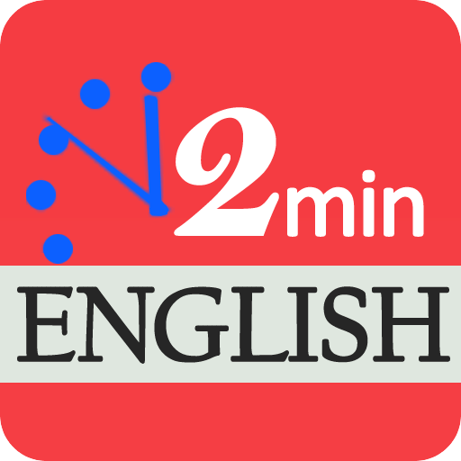 两分钟英语